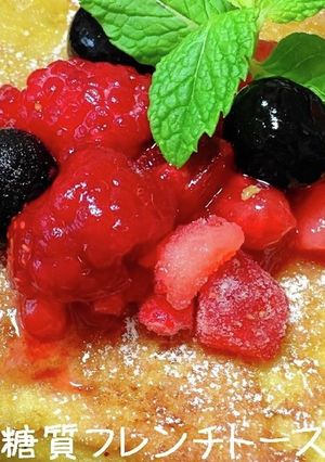 低糖質フレンチトースト-レシピのメイン写真