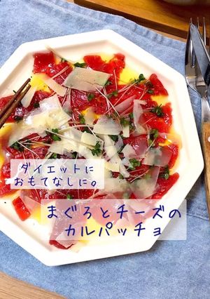 まぐろとチーズのカルパッチョダイエットに-レシピのメイン写真