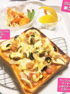 ベーコン玉ねぎズッキーニしめじピザトー♡-レシピのメイン写真