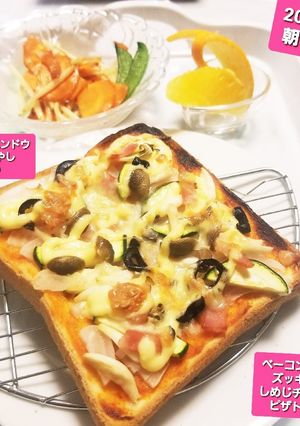 ベーコン玉ねぎズッキーニしめじピザトー♡-レシピのメイン写真