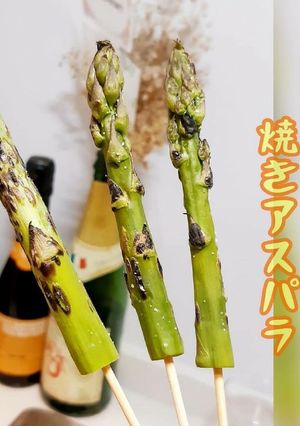 真夜中の焼きアスパラ-レシピのメイン写真