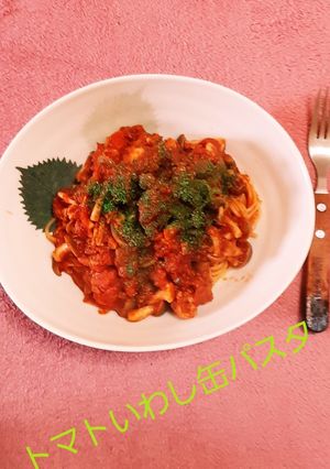 いわし缶のトマトパスタ-レシピのメイン写真