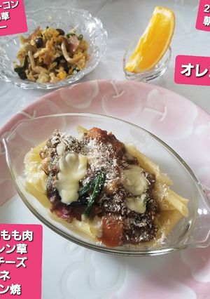 骨付き鶏もも肉カレーチーズペンネ♡他-レシピのメイン写真