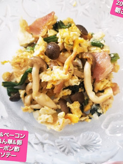 ベーコン&しめじ&ほうれん草&卵ソテー♡-レシピのメイン写真