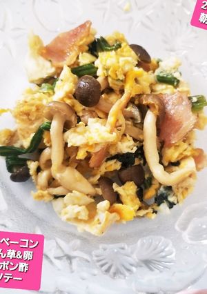 ベーコン&しめじ&ほうれん草&卵ソテー♡-レシピのメイン写真