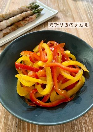 【作り置き】パプリカのナムル-レシピのメイン写真
