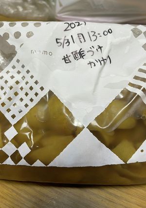 青梅カリカリ　甘酸っぱい　甘酢漬け-レシピのメイン写真