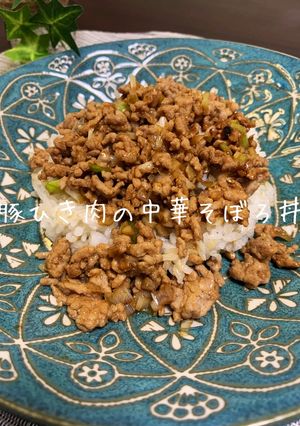 豚ひき肉の中華そぼろ丼-レシピのメイン写真