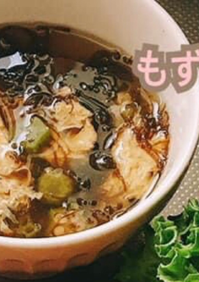 もずくとオクラ　たまごのスープ-レシピのメイン写真