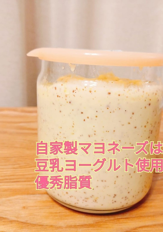 （発酵）豆乳マヨネーズ 卵不使用-レシピのメイン写真