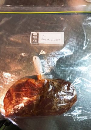 豚肉コチュジャン漬け-レシピのメイン写真