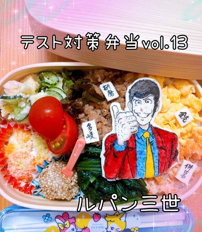 ルパン三世　オブアート　キャラ弁-レシピのメイン写真