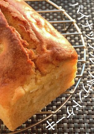 簡単混ぜて焼くだけ◎パインパウンドケーキ-レシピのメイン写真