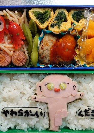 やわらかいください弁当-レシピのメイン写真