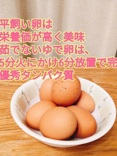 【時短】茹でないゆで卵-レシピのメイン写真