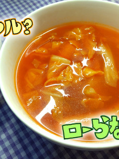 ローらないキャベツ・スープ煮-レシピのメイン写真