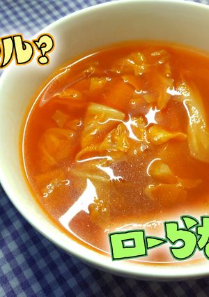 ローらないキャベツ・スープ煮-レシピのメイン写真