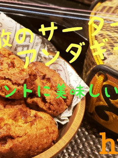 サーターアンダギー(沖縄ドーナツ)-レシピのメイン写真