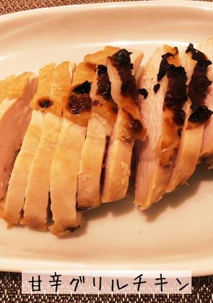 甘辛グリルチキン-レシピのメイン写真