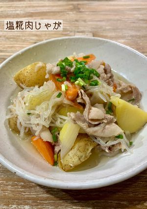 塩糀肉じゃが-レシピのメイン写真