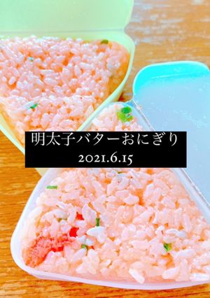 明太子バターおにぎり　2021.6.15-レシピのメイン写真