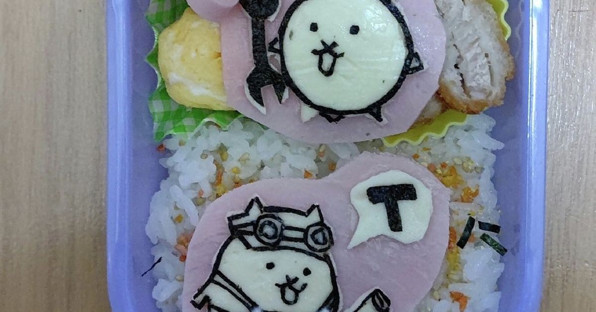 基本からアレンジまで！思わずつくりたくなる「にゃんこ大戦争キャラ弁」のレシピ集 | クックパッド