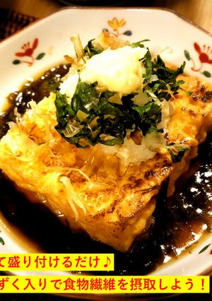 厚揚げ豆腐もずくのトロトロ揚げ出し豆腐風-レシピのメイン写真