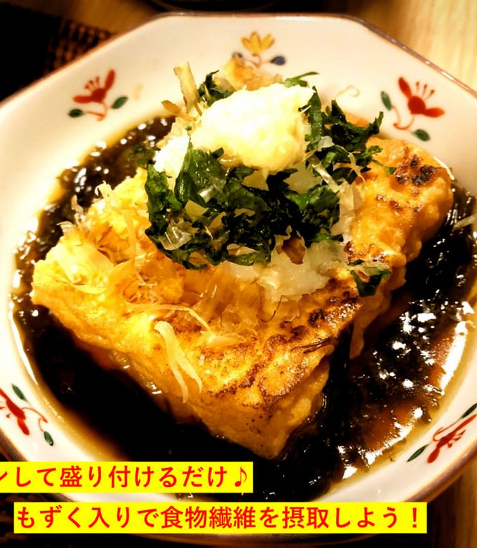厚揚げ豆腐もずくのトロトロ揚げ出し豆腐風-レシピのメイン写真
