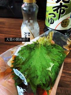 最高のご飯のお供★大葉の醤油漬け★-レシピのメイン写真