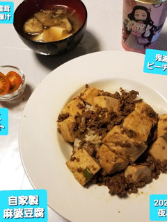 麻婆豆腐♡&なす&豆腐&椎茸味噌汁、他-レシピのメイン写真