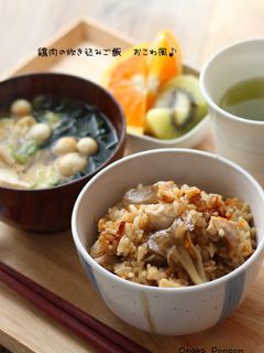鶏肉の炊き込みご飯 おこわ風♡-レシピのメイン写真