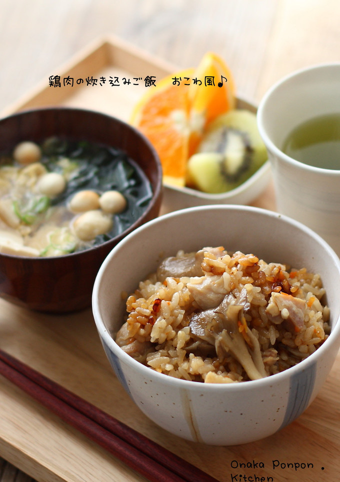 鶏肉の炊き込みご飯　おこわ風♡-レシピのメイン写真