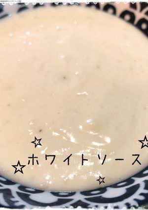 超簡単☆【ホワイトソース】混ぜるだけ‼︎-レシピのメイン写真