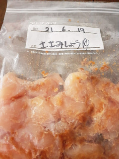 下味冷凍ささ身醤油麹-レシピのメイン写真