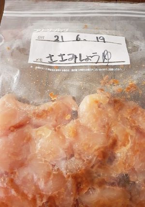 下味冷凍ささ身醤油麹-レシピのメイン写真