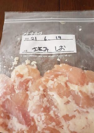 下味冷凍ささ身塩麹漬け-レシピのメイン写真