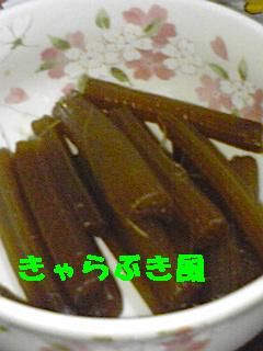 きゃらぶき★煮ちゃいました!-レシピのメイン写真