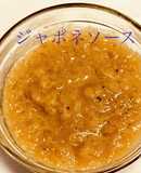 某ホテルの再現ジャポネソース