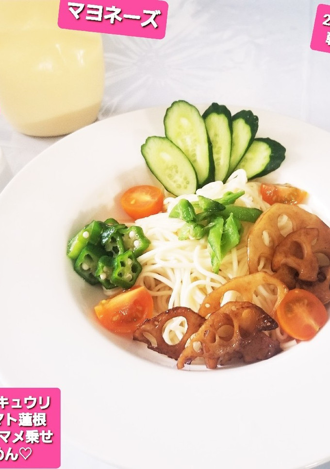 夏野菜そうめん白だしマヨ♡-レシピのメイン写真
