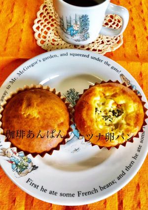 簡単　HMで珈琲あんぱんとツナ卵パン-レシピのメイン写真