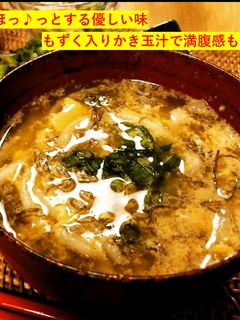 もずくともやしのかき玉汁-レシピのメイン写真