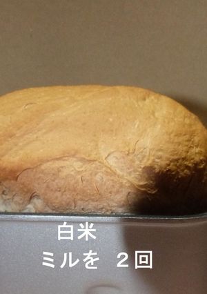 米パンを おいしく-レシピのメイン写真