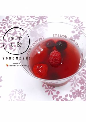 ローズヒップとミックスベリーのゼリー-レシピのメイン写真
