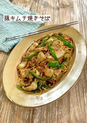 豚キムチ焼きそば-レシピのメイン写真