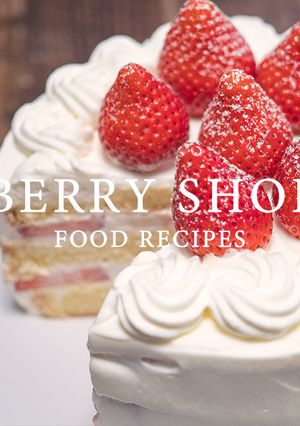 苺のショートケーキ-レシピのメイン写真