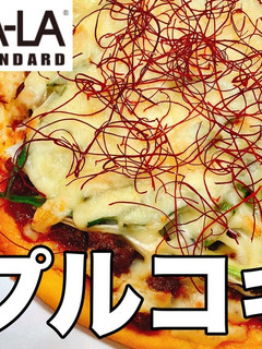 ピザーラ再現!プルコギピザ-レシピのメイン写真