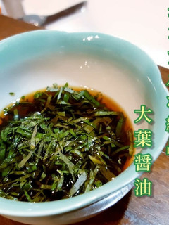 万能調味料!大葉醤油-レシピのメイン写真