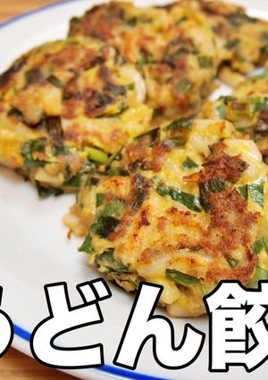 【人気検索1位】大阪高槻名物 うどん餃子-レシピのメイン写真