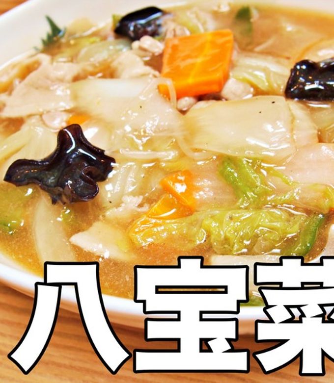 【本格】親父が作る最高にうまい八宝菜-レシピのメイン写真