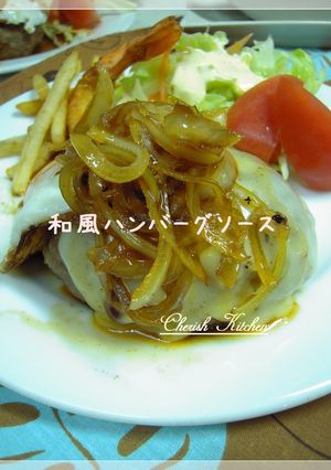 和風ハンバーグソース-レシピのメイン写真